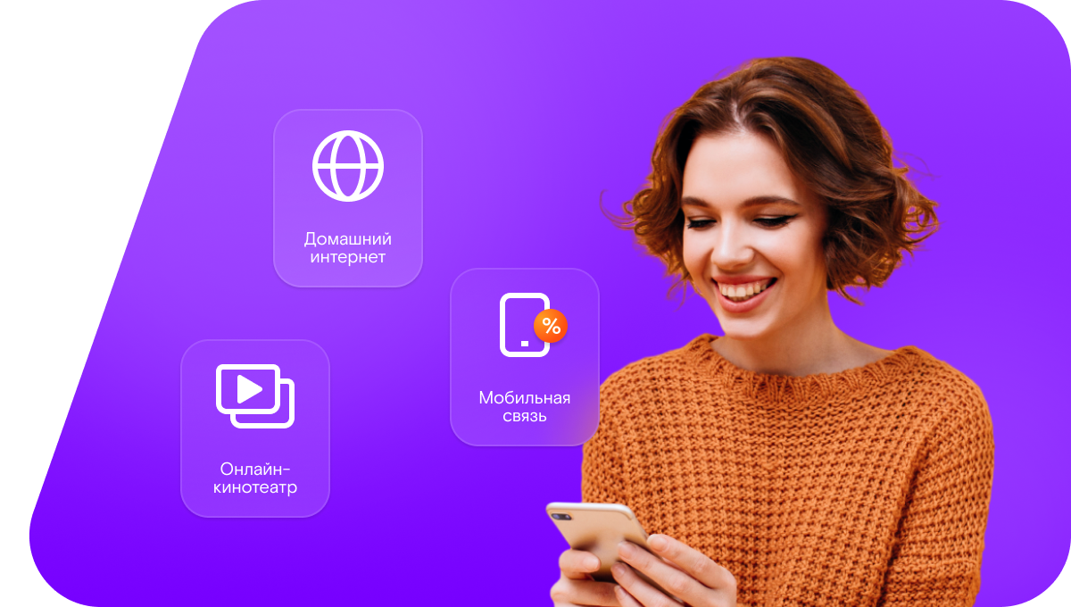 Промо-тарифы Ростелеком в&nbsp;село Костылево (Курганская область)